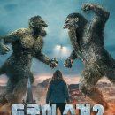 일원본-105 | 넷플릭스 영화 《트롤의 습격 2》 후기｜성올라프 신화와 트롤의 복수, 속편은 무엇이 달라졌나