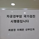 최윤정;이혜은산부인과