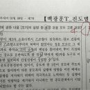 [경찰준비합니다] 진도별모의고사 7회 1번 절도죄 간접정범 이미지