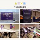 축산중학교 | 2023 KURLY FOOD FESTA 컬리푸드페스타 상품부터 이벤트까지 MD가 본 솔직후기🌟