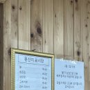 뺑골집 | 수원 파장동 뺑골집 재방문 후기