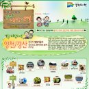 (주)포도투어