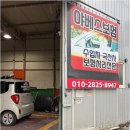 준자동차공업사 네이버블로그