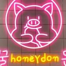 꿀돈 이미지
