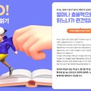 독서테라피리드인논술학원