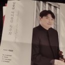 문지웅 금관악기 독주회 | 2025 교향악 축제(2) 0418 서울시립교향악단