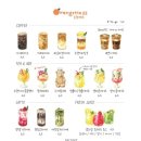 오랑제뜨22