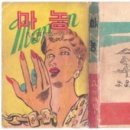 (주)예일문화사 | [1921~1922] 현철 / 햄릿 (하믈레트)