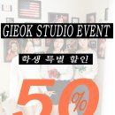 기억스튜디오
