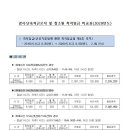 2020년도 경비원 및 청소원 최저임금(안) - 8,590원, 2.9% 인상 이미지