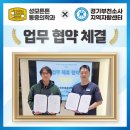 성모튼튼마취통증의학과의원 | [공지] 성모튼튼통증의학과, 경기부천소사지역자활센터 업무 협약 체결