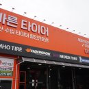 바른타이어 | 양산 엔진오일, 타이어 교체는 이곳에서! 아반떼CN7 엔진오일 교환 후기!!