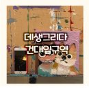 데생그리다 이미지