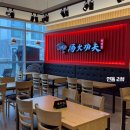 롯데리아 내동점 이미지