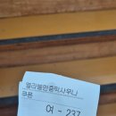 열라불한증막사우나 네이버블로그