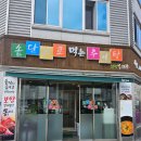 부길추어탕 | 부길추어탕광주추어탕맛집내돈내산솔직후기