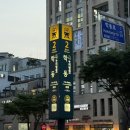 학동역 헬스장 휘트니스엠 학동점1:1 PT 솔직 후기 24시간 헬스장 추천