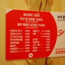 제주촌돼지 이미지