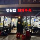 한탄강 관광지 오토캠핑장 이미지