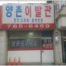 양촌이발관 네이버블로그