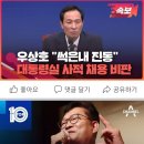 광주 NHK가라오케에서 임수경과 우상호, 송영길과 김민석 ,이년 저년 사건 이미지