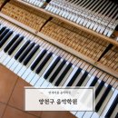 리움피아노학원 이미지