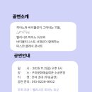 구미시문화예술회관 소공연장 | G>]벨리시모 피아노 듀오의 클래식 공연 ‘Light &amp; Melody’ (구미문화예술회관 소공연장 11.02. 5pm)