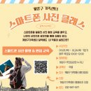 스냅시스