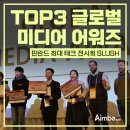 주식회사 에임글로벌 이미지