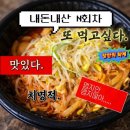 홍대불닭발 - 경산시 성암로 63 | [광주/월곡동] 내돈내산 광주 국물무뼈닭발 배달 맛집 추천 | 홍대불닭발 광산점 후기