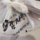 벼슬구지뼈다귀감자탕 | 시흥 하중동 감자탕 맛집 벼슬구지뼈다귀감자탕 배달 포장 내돈내산 후기