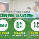 대항병원 이미지