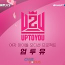 업투유 이미지