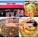 산단4길 | 광양 가문의 짬뽕, 불향 가득 국물에 서비스까지 완벽했던 솔직 후기