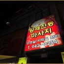 쉼타이마사지 네이버블로그