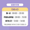 경희일등한의원 | 인천한의원 추천 한약지으시려면 할인받아 드세요!