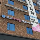 세교아이들치과의원 이미지