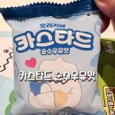 순수스토리 | 메이플스토리 콜라보 과자 등장! 롯데 카스타드 순수우유맛 내돈내산 후기