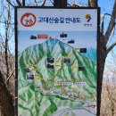 고대산리조트 | 연천 고대산 등산코스 지도♧산행시간,최단코스 (자연휴양림 2코스~3코스 환종주 7.2km)