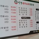 성경만두요리전문점 이미지