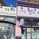 햇살약국 | 연신내로데오 찐 사주타로카페 은평구사주 은평구 타로 연신내 연타로 연애 고민 진솔한 상담 후기