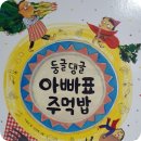 둥글댕글 이미지