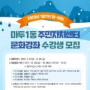 마두1동주민센터 이미지