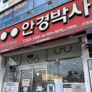 엘가안경 이미지