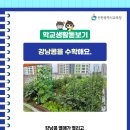 인천 송명초등학교
