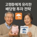고령점현대자동차 | 고령층 배당투자 완벽가이드: 안전한 노후수익 만들기