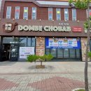 일송횟집(일송초밥) 이미지