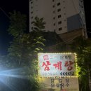 백년장수고려삼계탕 이미지