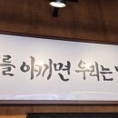 백채김치찌개 망월사역점 이미지