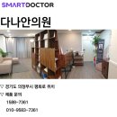 다나안 의원